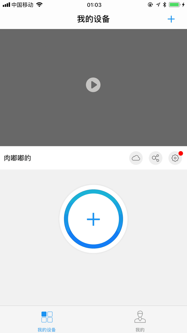 Onecam下载APP