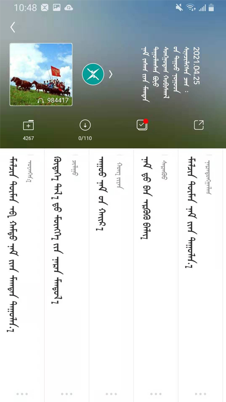 egshigAPP