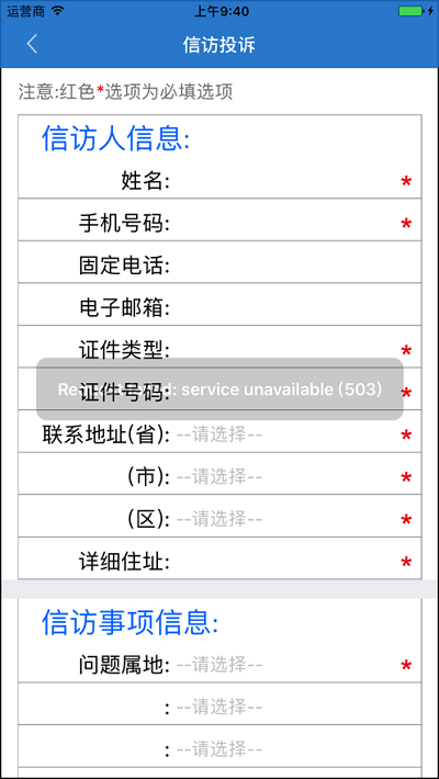 江苏阳光APP