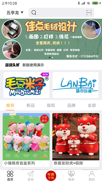 玩麻豆手机版APP