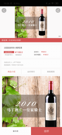 拍个锤子APP