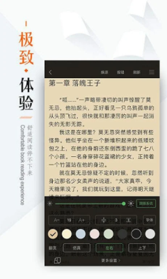 免费书城软件APP