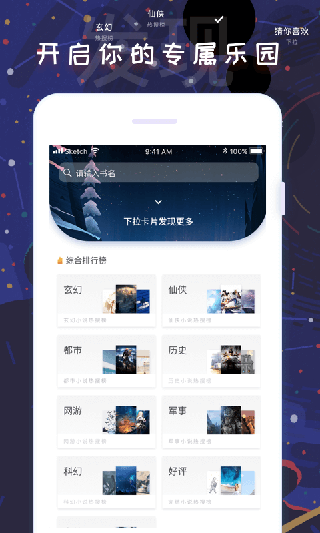 饭团看书旧版本APP