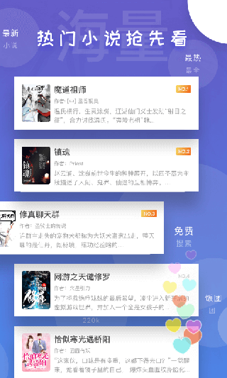 饭团看书旧版本APP