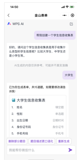 wpsAPP