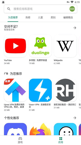 googleplay官方APP