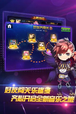 节奏大师官方游戏
