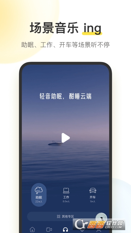 酷我音乐免费软件APP