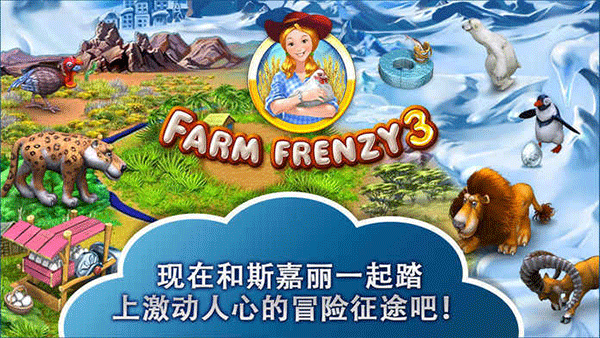 Frenzy游戏