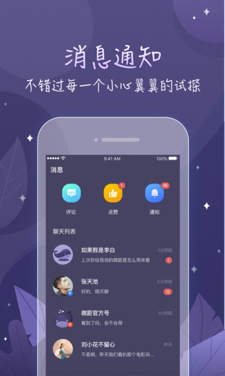 鲸遇appAPP