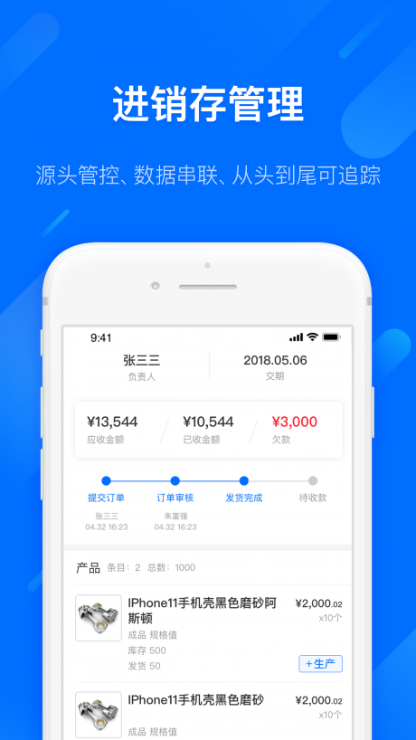 易核云APP