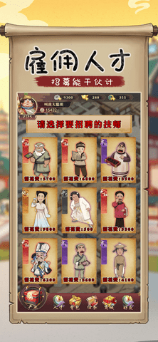 客官里面请app游戏