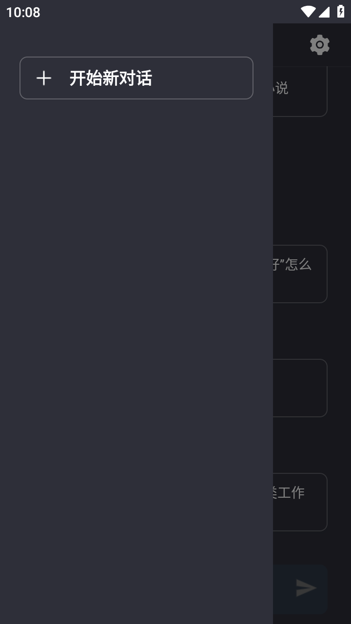 ai人工智能软件APP