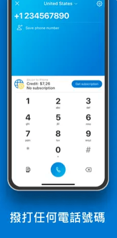 SkypeAPP