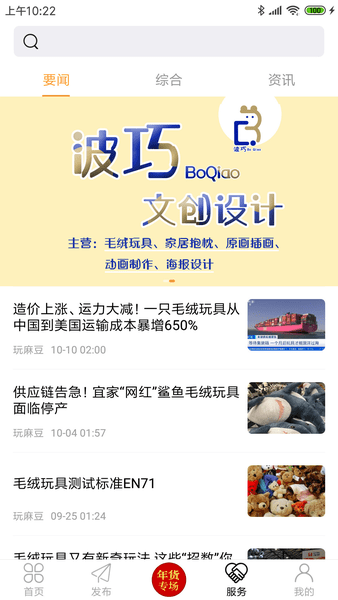 玩麻豆手机版APP