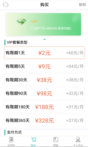 阿拇云APP