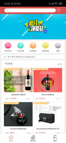 拍个锤子APP