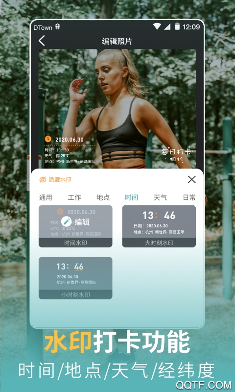 每日水印相机APP