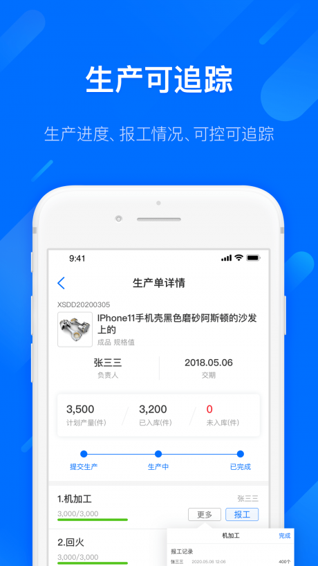 易核云APP