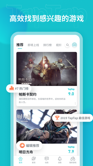 toptop软件APP