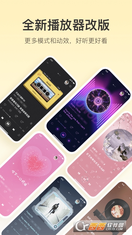 酷我音乐免费软件APP