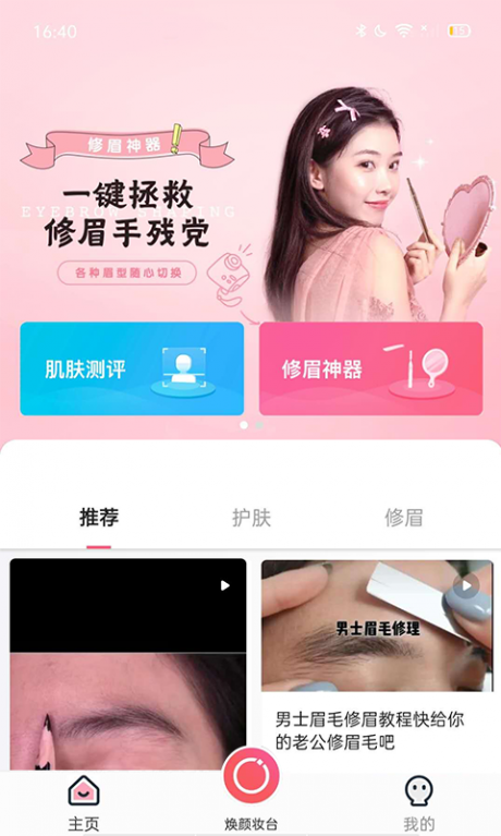 空瓶记APP
