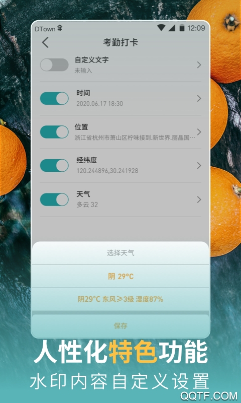 每日水印相机APP