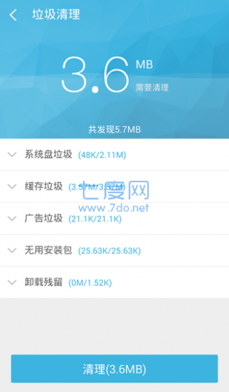 360一键root软件APP