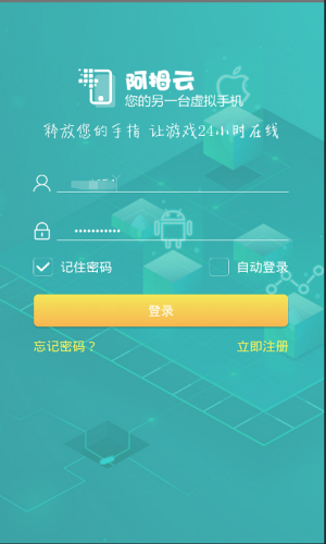 阿拇云APP