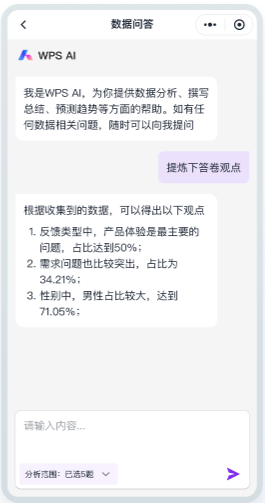 wpsAPP
