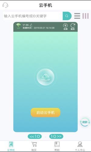 阿拇云APP