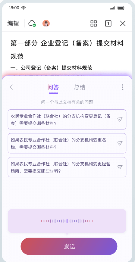 wpsAPP