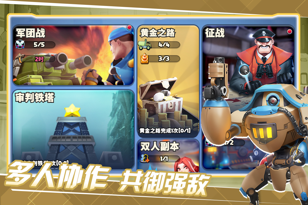 前方高能九游正式版游戏