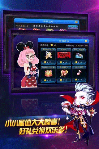 节奏大师官方游戏