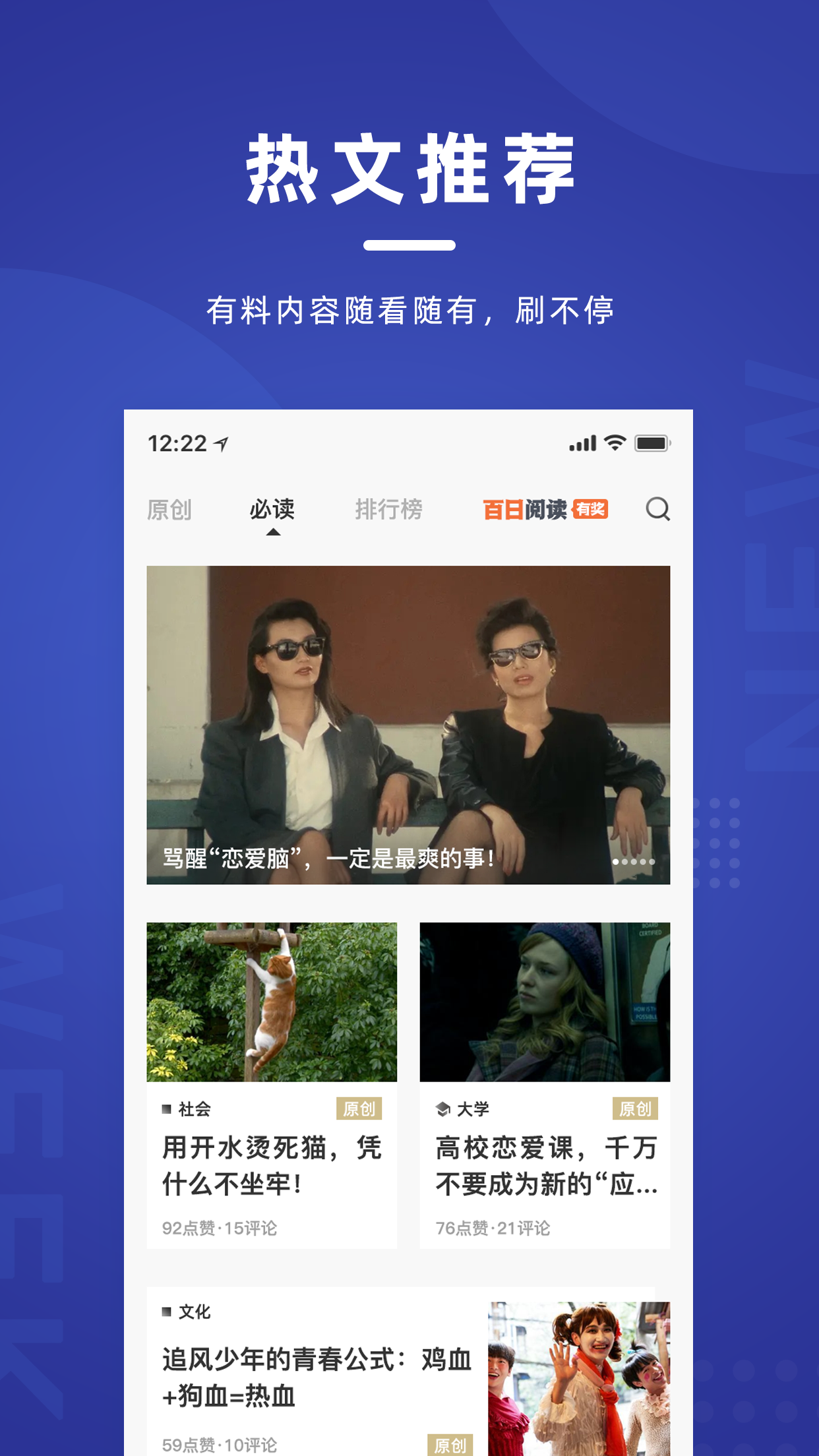 新周刊手机客户端APP