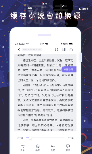 饭团看书旧版本APP