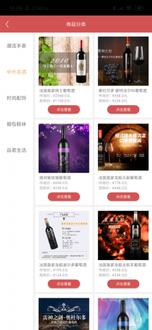 拍个锤子APP