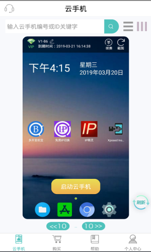阿拇云APP