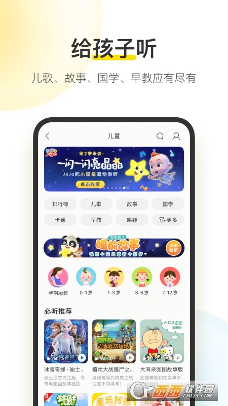 酷我音乐免费软件APP
