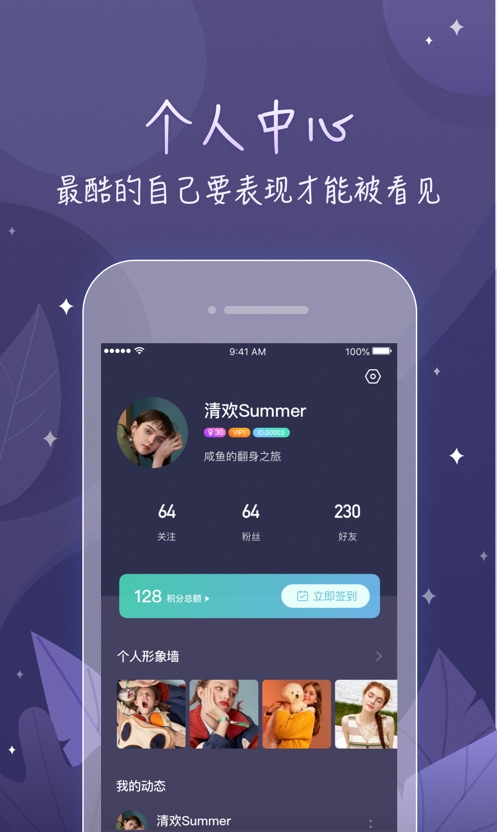 鲸遇appAPP