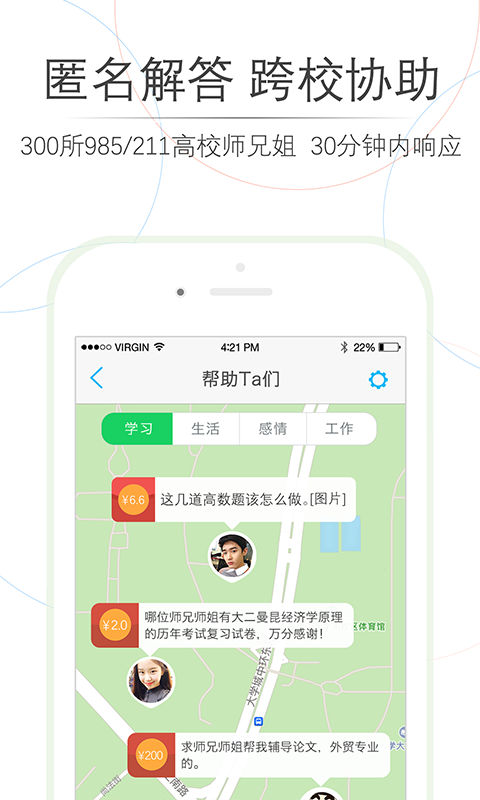 课易通软件APP