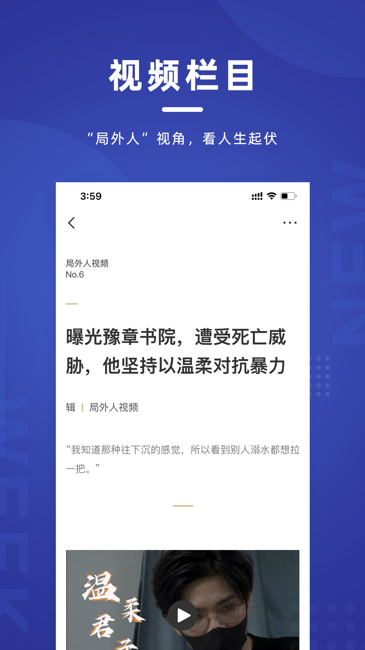 新周刊手机客户端APP