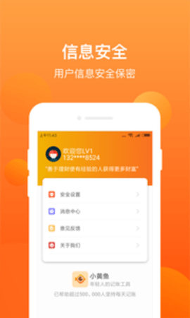 小黄鱼APP