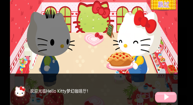 HelloKitty梦幻咖啡厅手机游戏