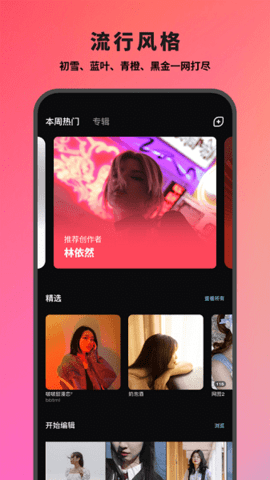 24fps手机app免费APP