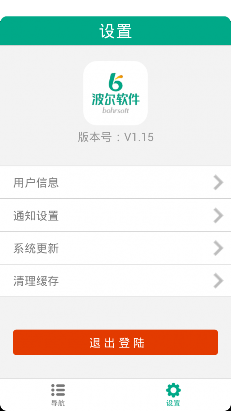 波尔云APP