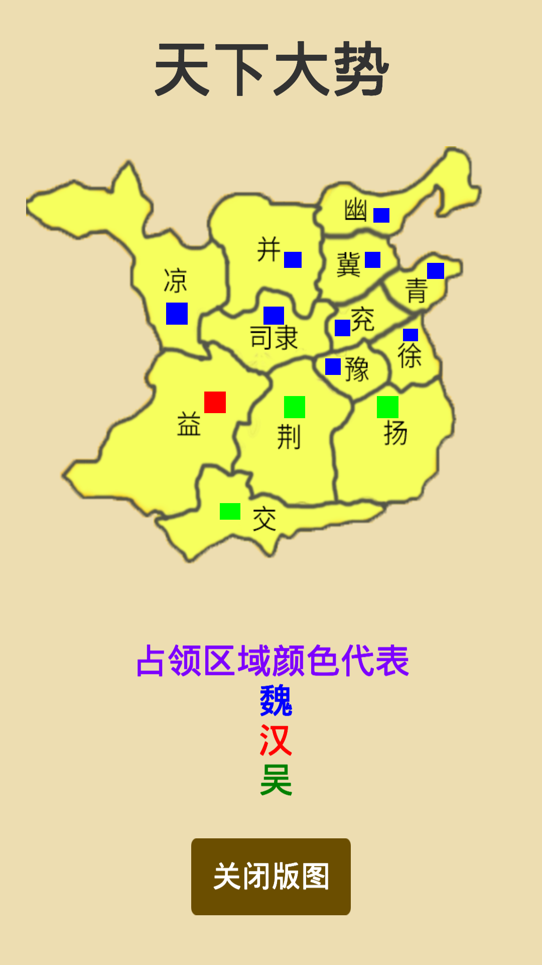 汉末征途游戏游戏