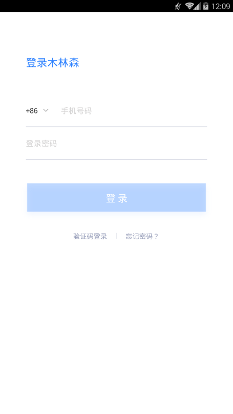 我爱木林森APP