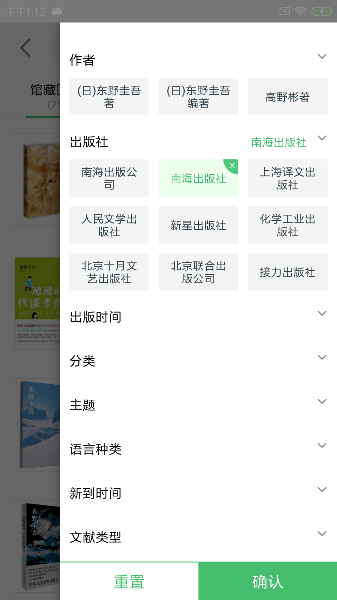 书香苏州20192.18APP