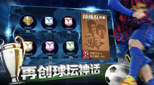 金球先生360版游戏